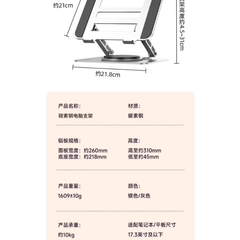 Laptop Stand Portable - Carbon Steel Notebook Heat Dissipation Stand